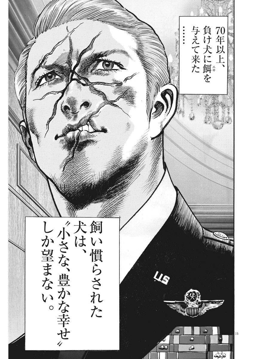 Begin Chapter 58 15ページ