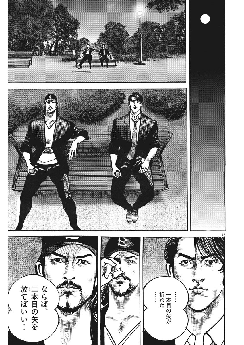 Begin Chapter 58 17ページ