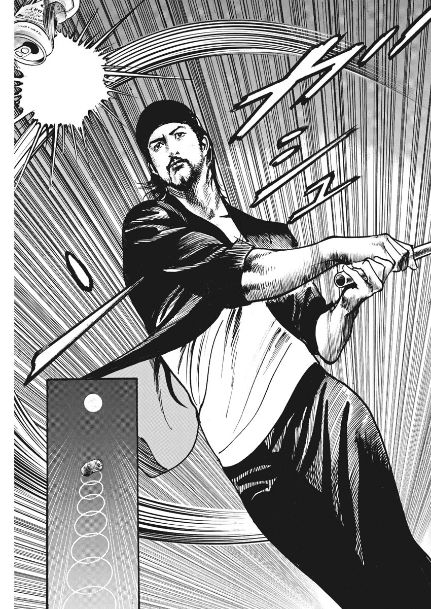 Begin Chapter 58 19ページ