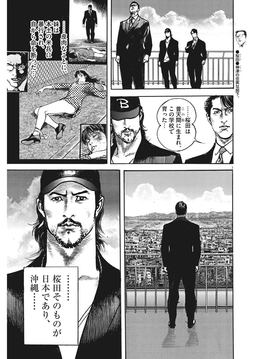 Begin Chapter 58 3ページ
