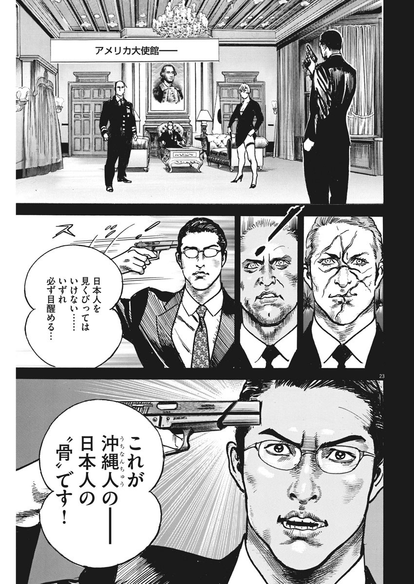 Begin Chapter 58 23ページ