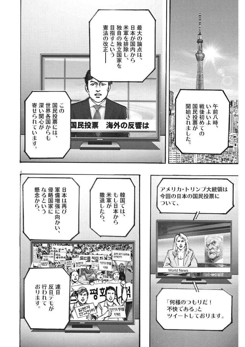 Begin Chapter 58 4ページ