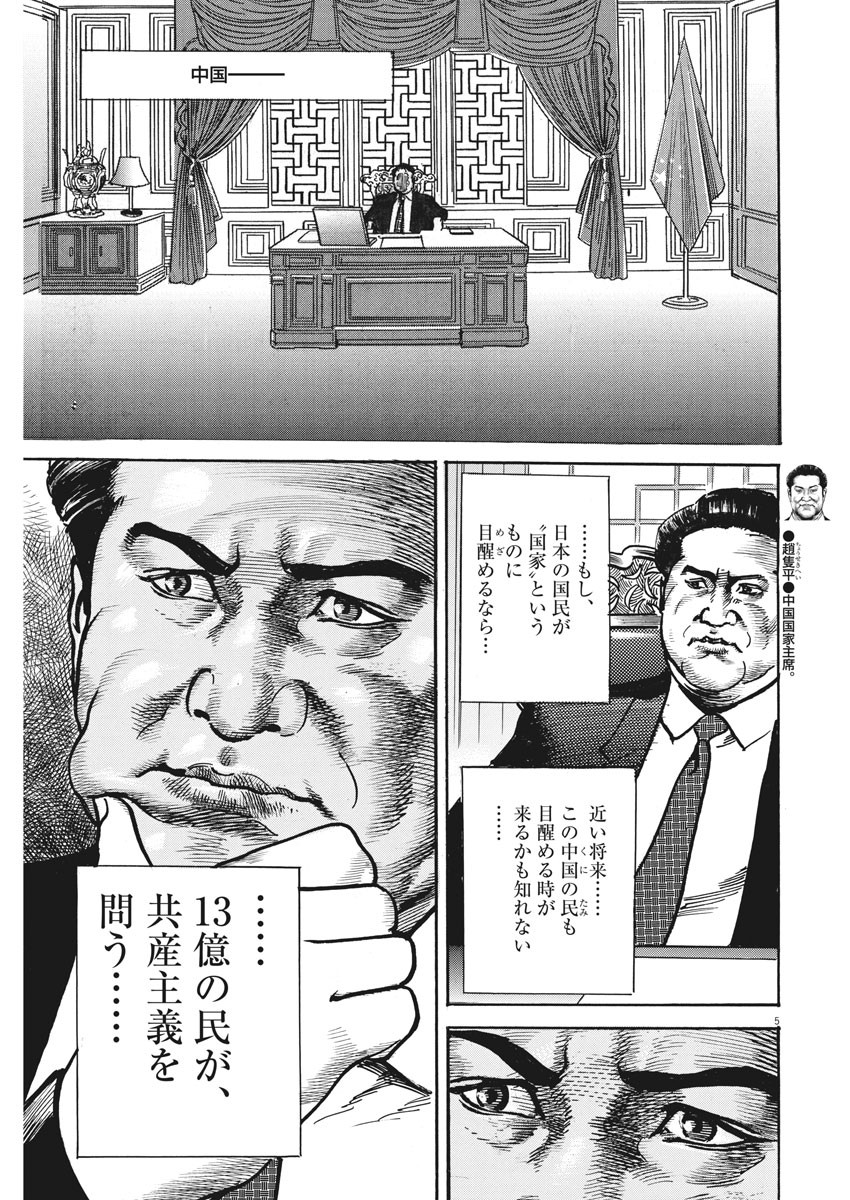 Begin Chapter 58 5ページ