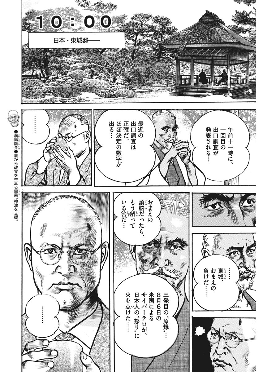 Begin Chapter 58 6ページ