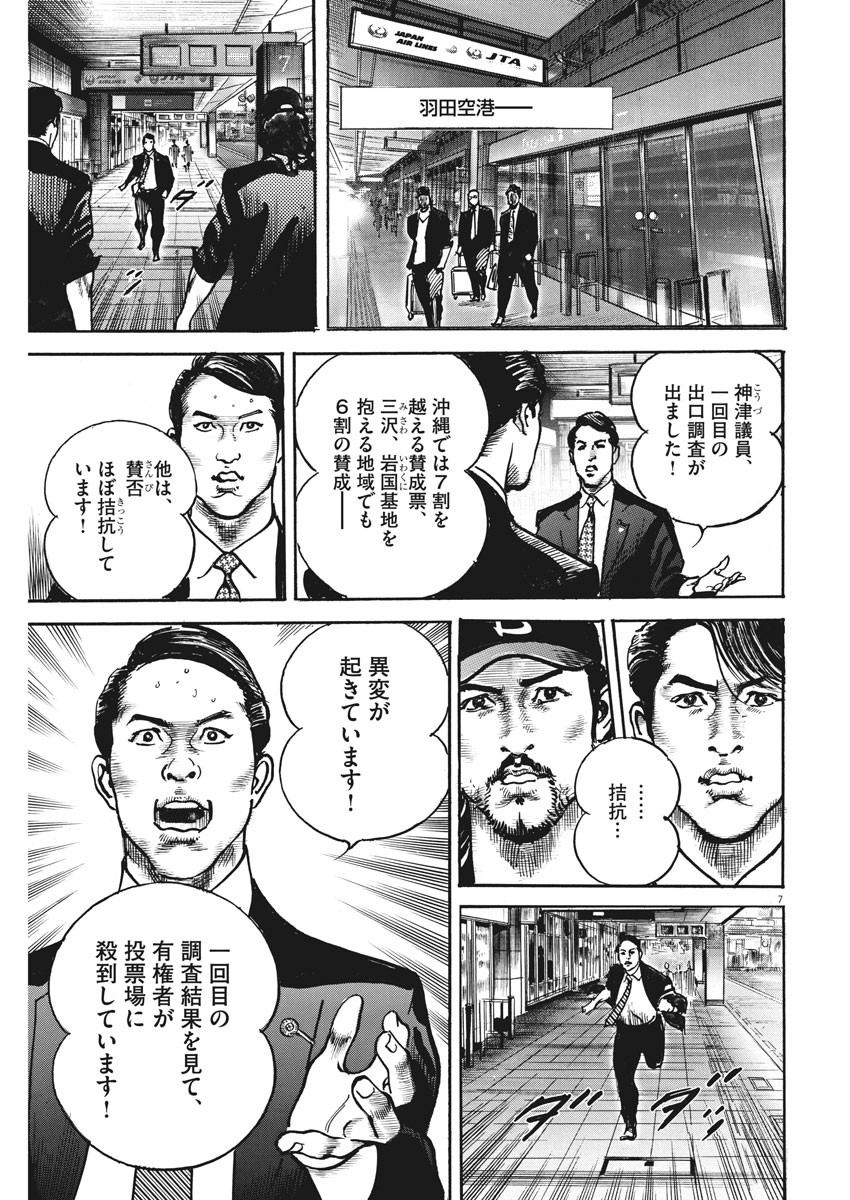 Begin Chapter 58 7ページ