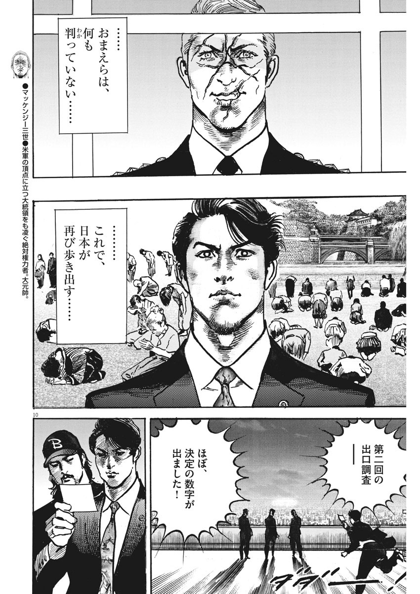 Begin Chapter 58 10ページ