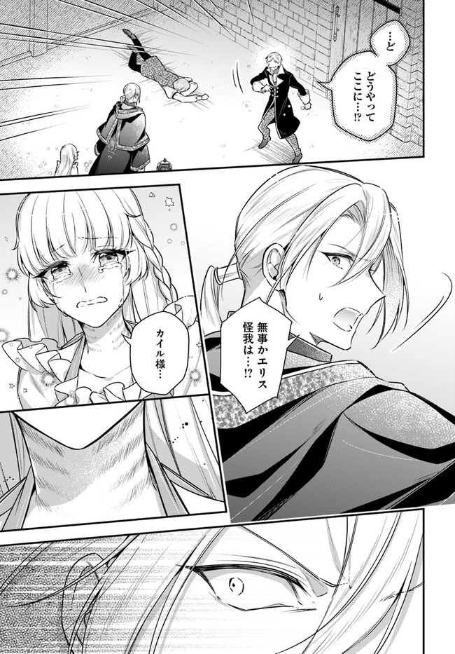 Miryou no Otome to Katabutsu Hittou Majutsushi no Hatsukoi Kiroku Chapter 16.1 4ページ