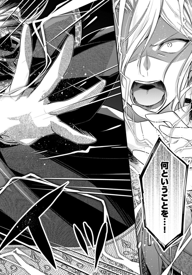 Miryou no Otome to Katabutsu Hittou Majutsushi no Hatsukoi Kiroku Chapter 16.1 7ページ