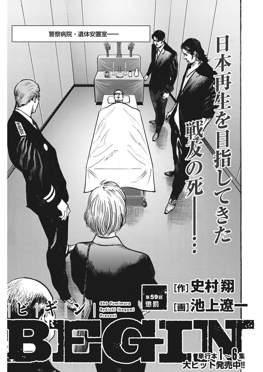 Begin Chapter 59 1ページ