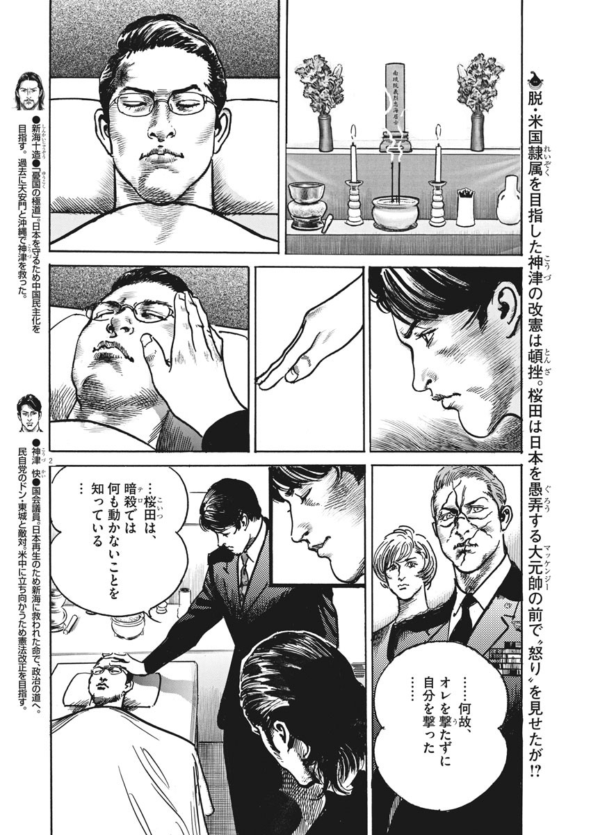 Begin Chapter 59 2ページ