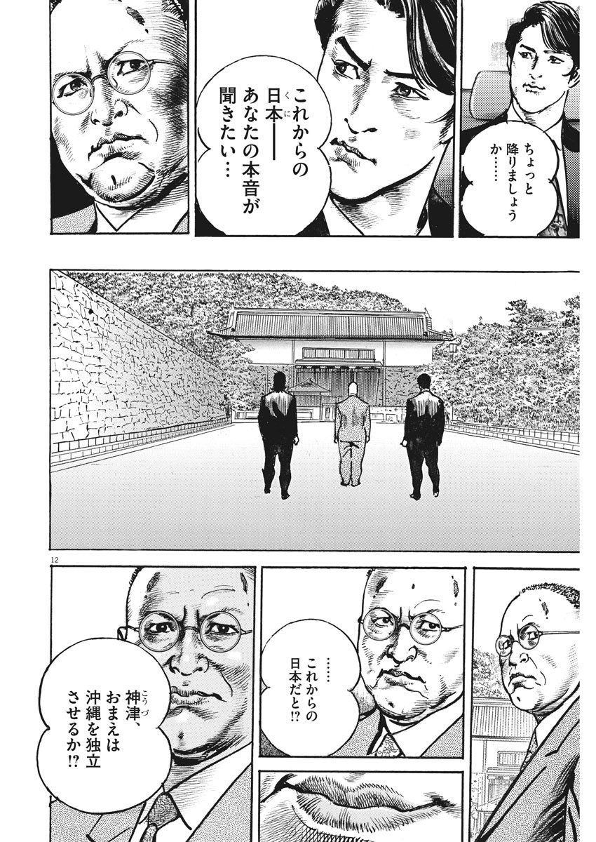 Begin Chapter 59 12ページ