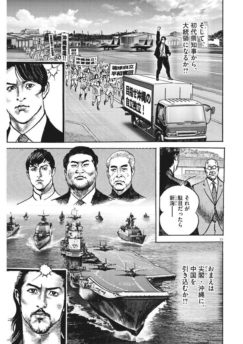 Begin Chapter 59 13ページ