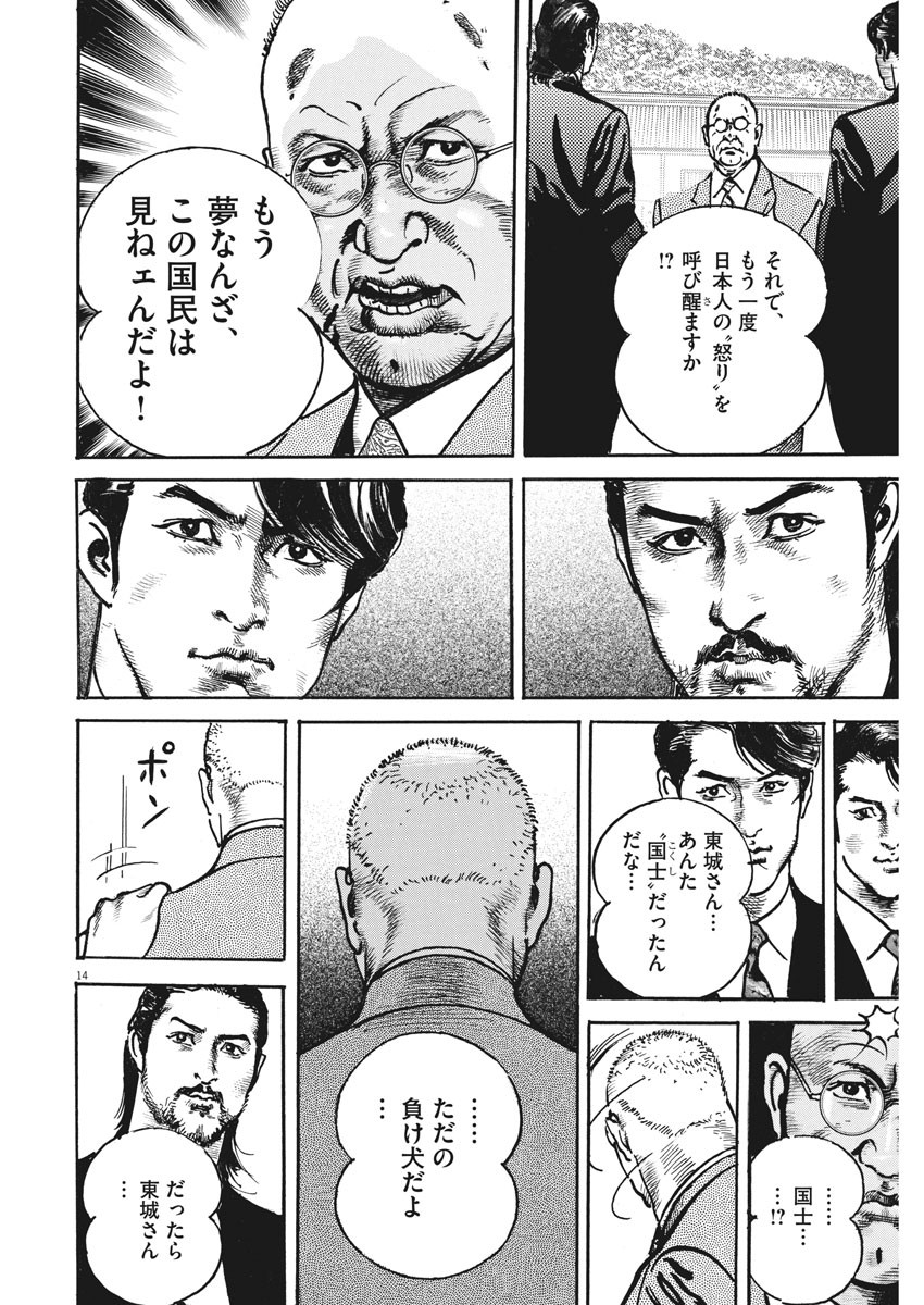 Begin Chapter 59 14ページ