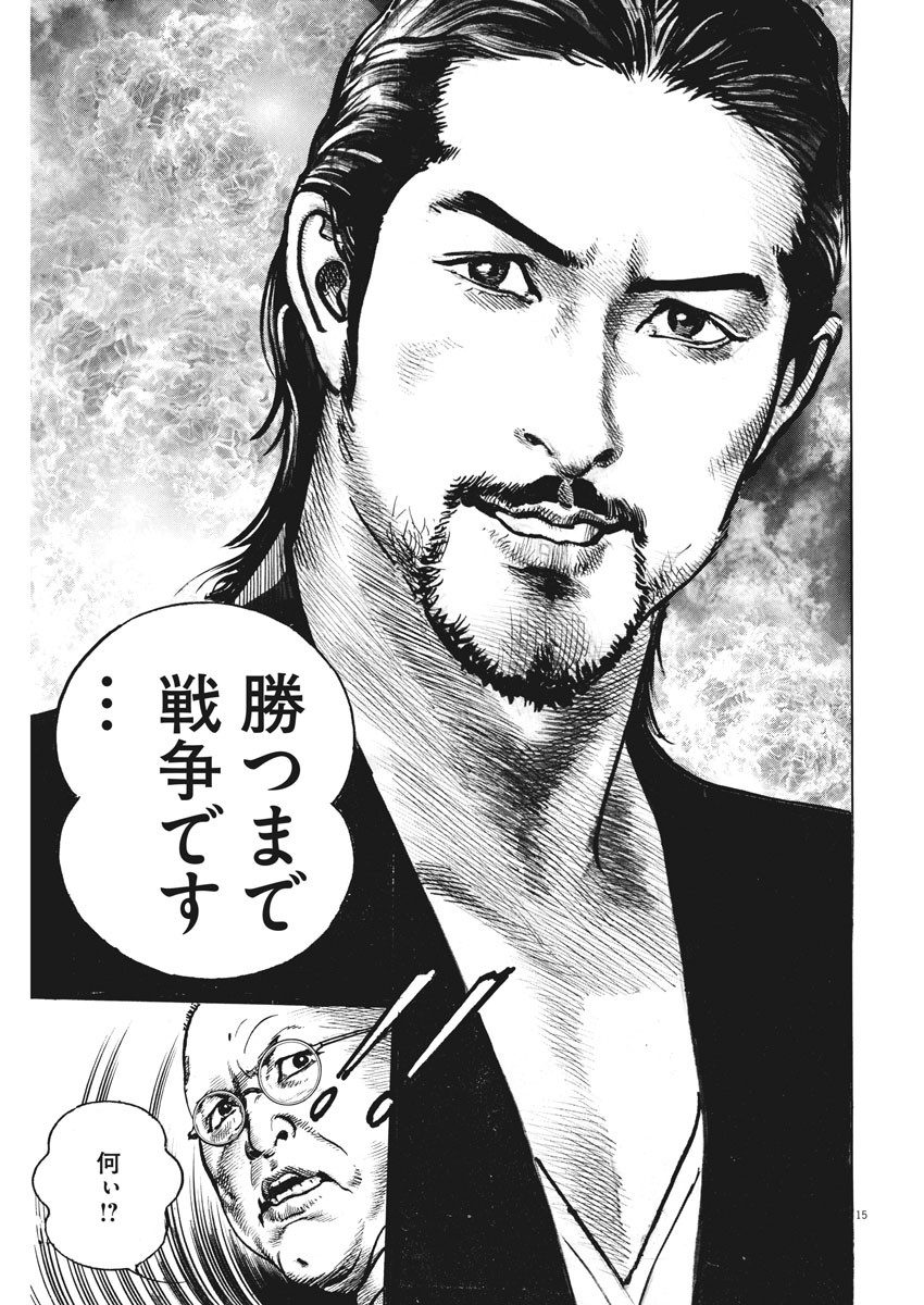 Begin Chapter 59 15ページ