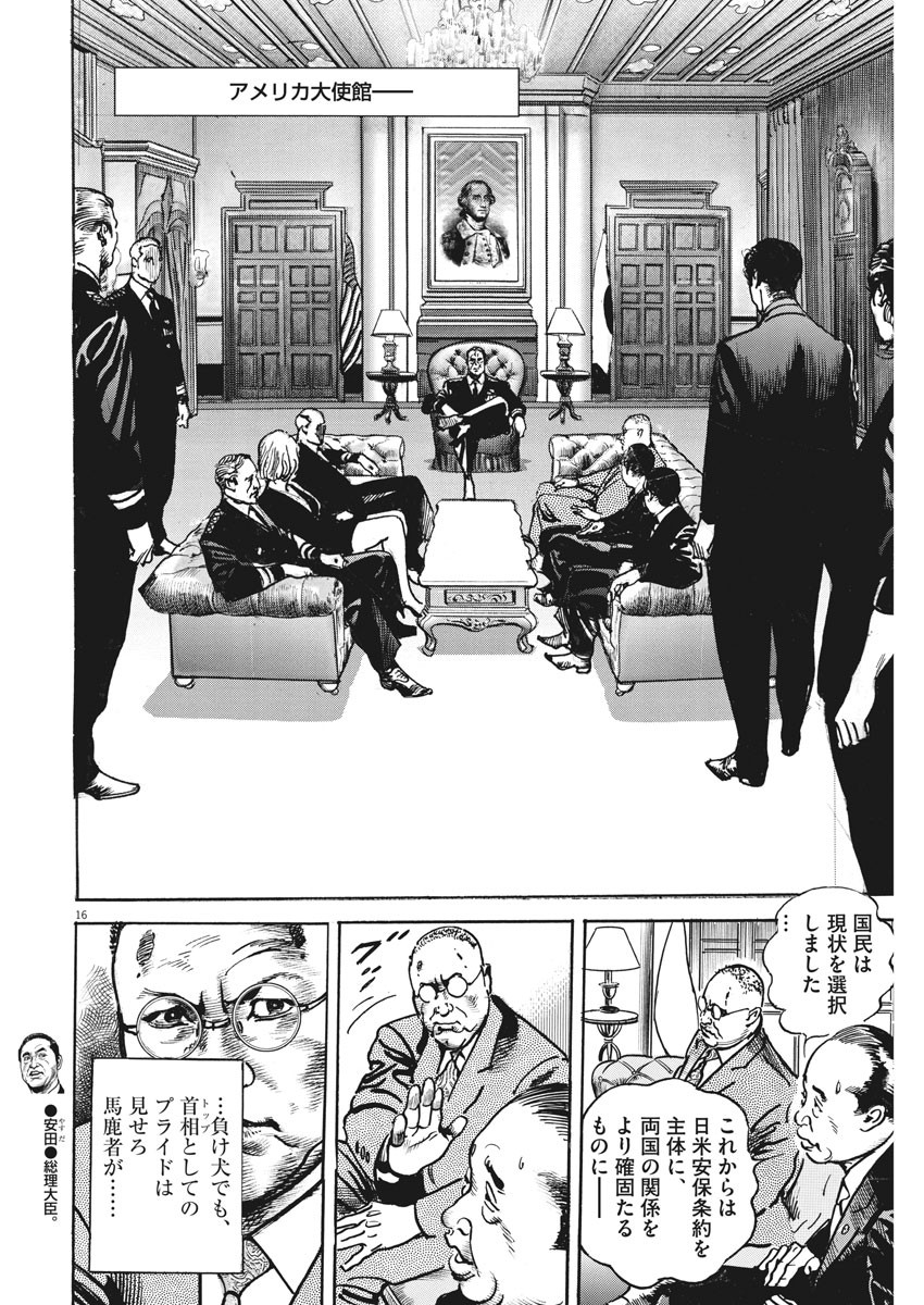 Begin Chapter 59 16ページ
