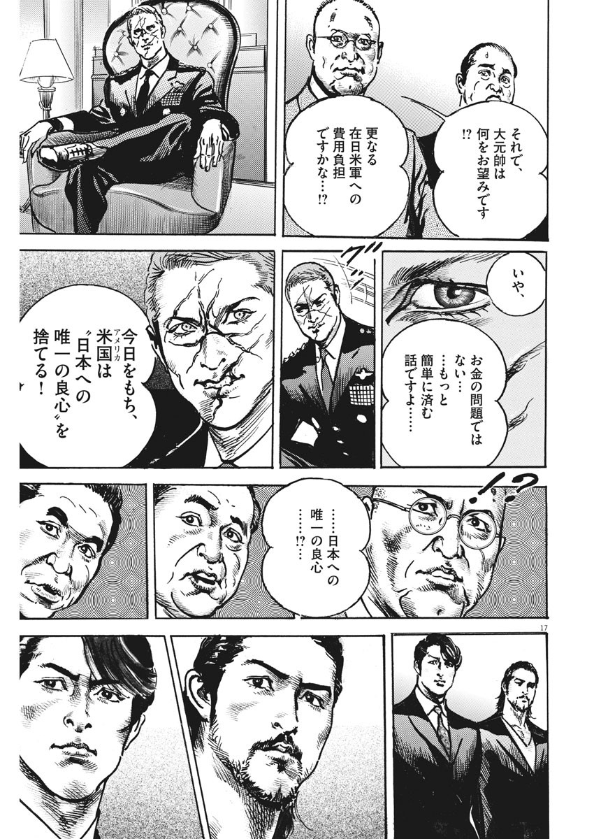 Begin Chapter 59 17ページ