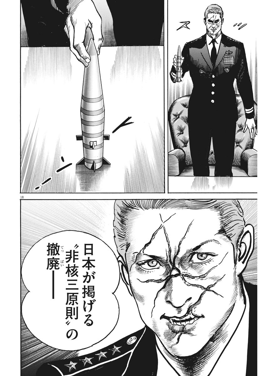 Begin Chapter 59 18ページ
