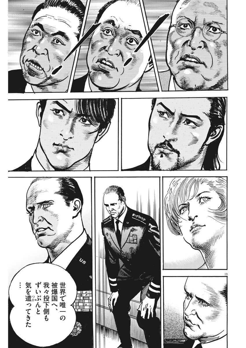 Begin Chapter 59 19ページ