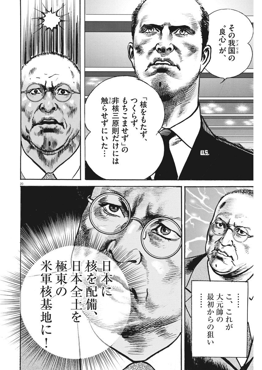 Begin Chapter 59 20ページ