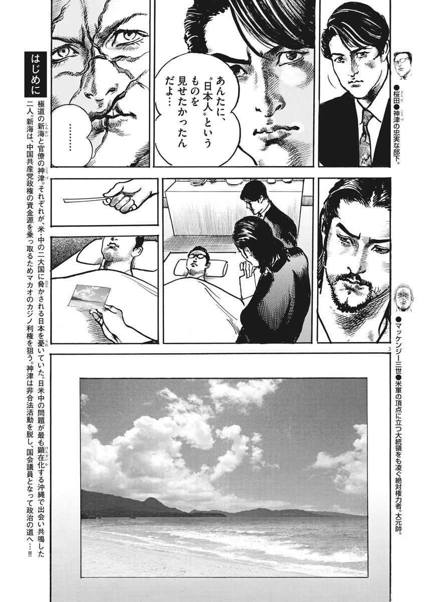 Begin Chapter 59 3ページ
