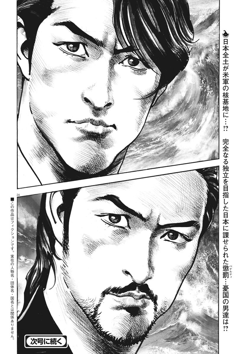 Begin Chapter 59 24ページ