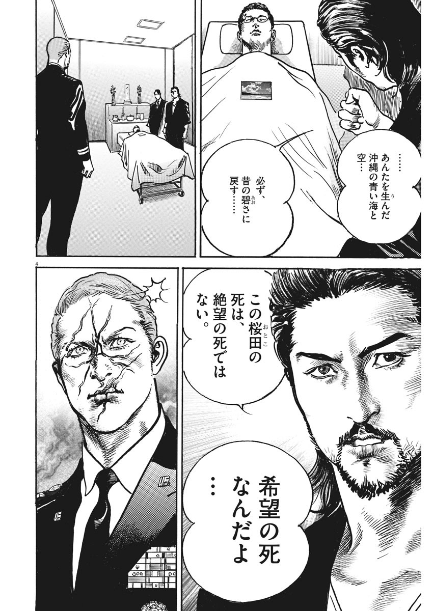 Begin Chapter 59 4ページ