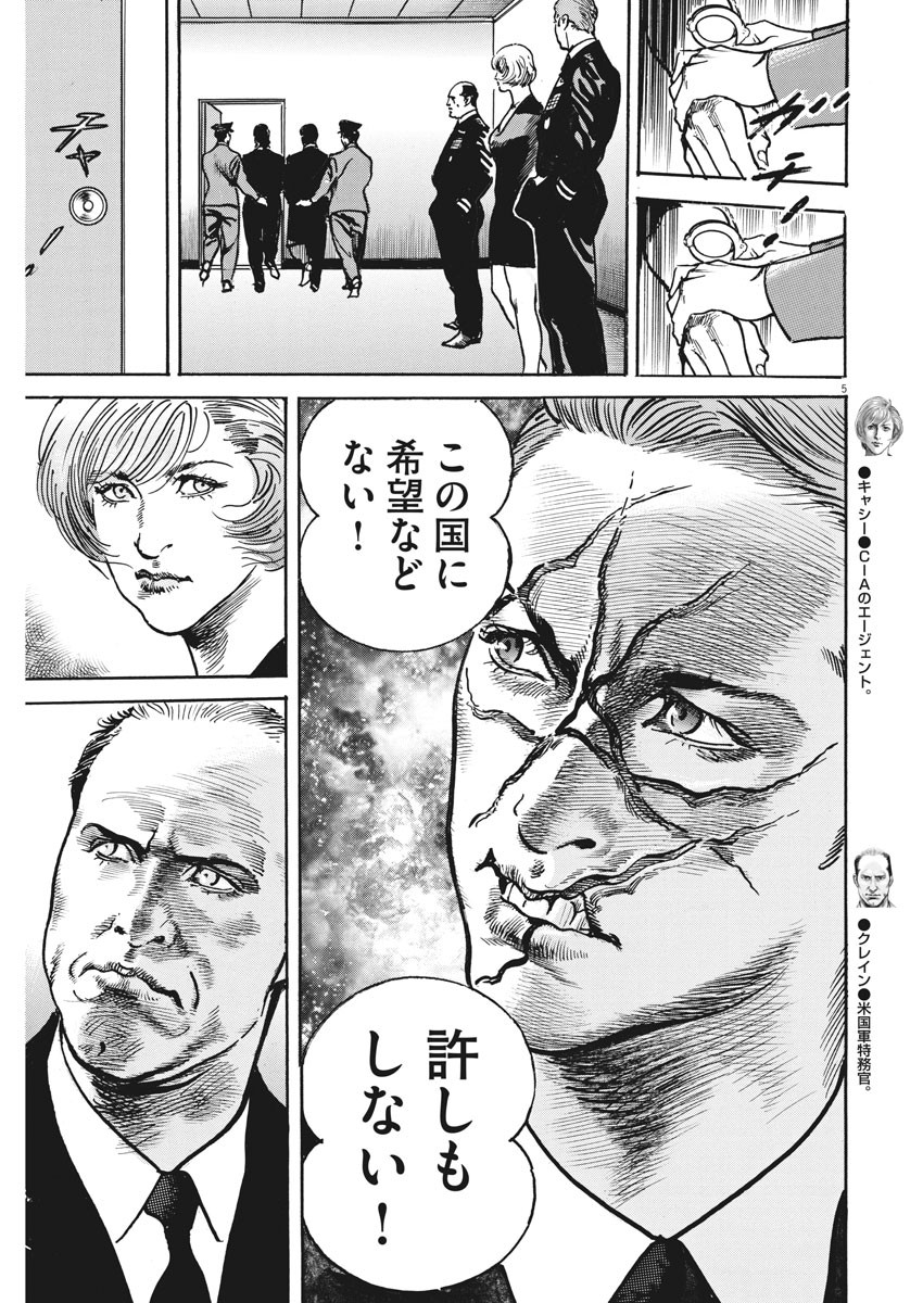 Begin Chapter 59 5ページ