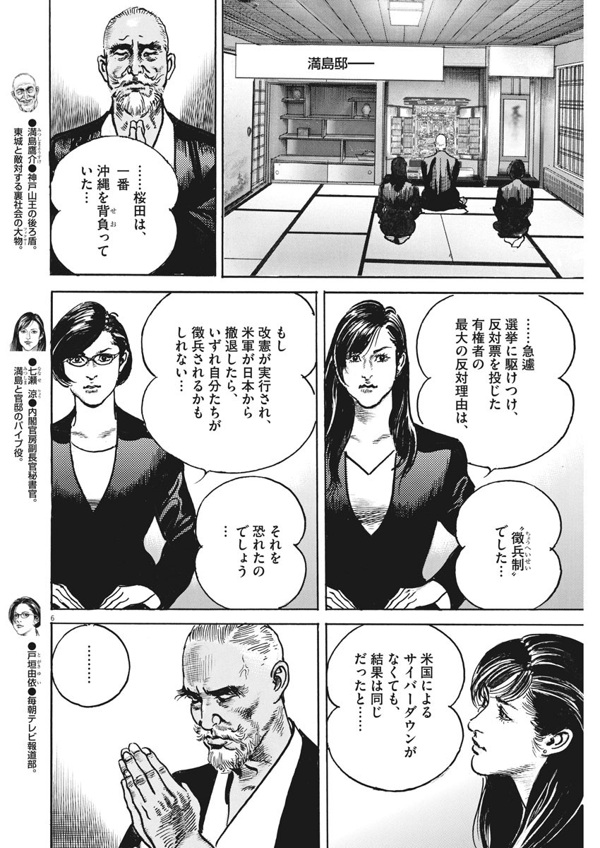 Begin Chapter 59 6ページ