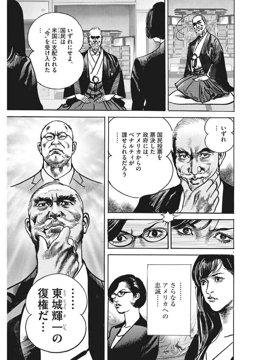 Begin Chapter 59 7ページ