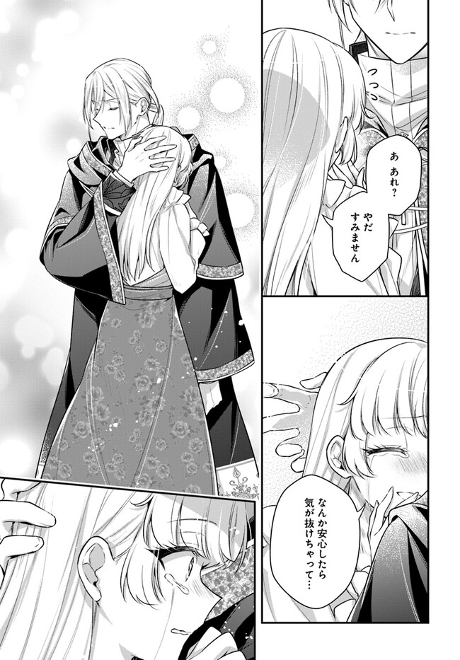 Miryou no Otome to Katabutsu Hittou Majutsushi no Hatsukoi Kiroku Chapter 16.2 4ページ