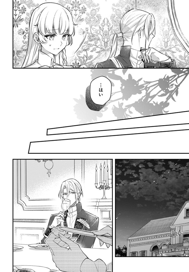 Miryou no Otome to Katabutsu Hittou Majutsushi no Hatsukoi Kiroku Chapter 16.3 10ページ
