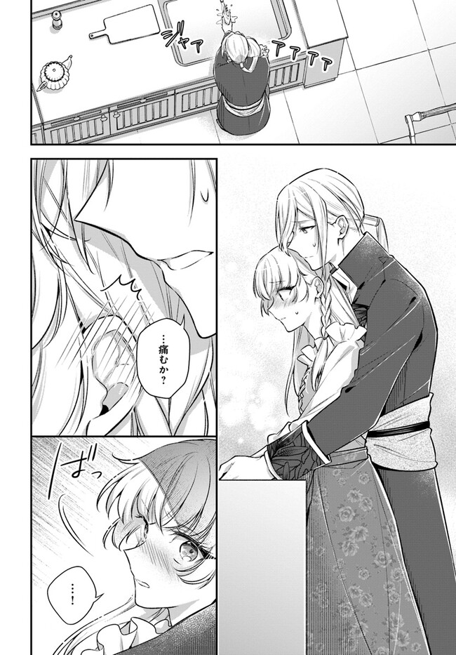 Miryou no Otome to Katabutsu Hittou Majutsushi no Hatsukoi Kiroku Chapter 16.4 2ページ