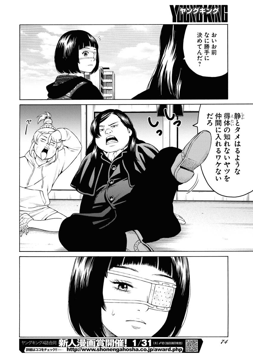 Konno Chika no Fujou na Nichijou Chapter 58 16ページ