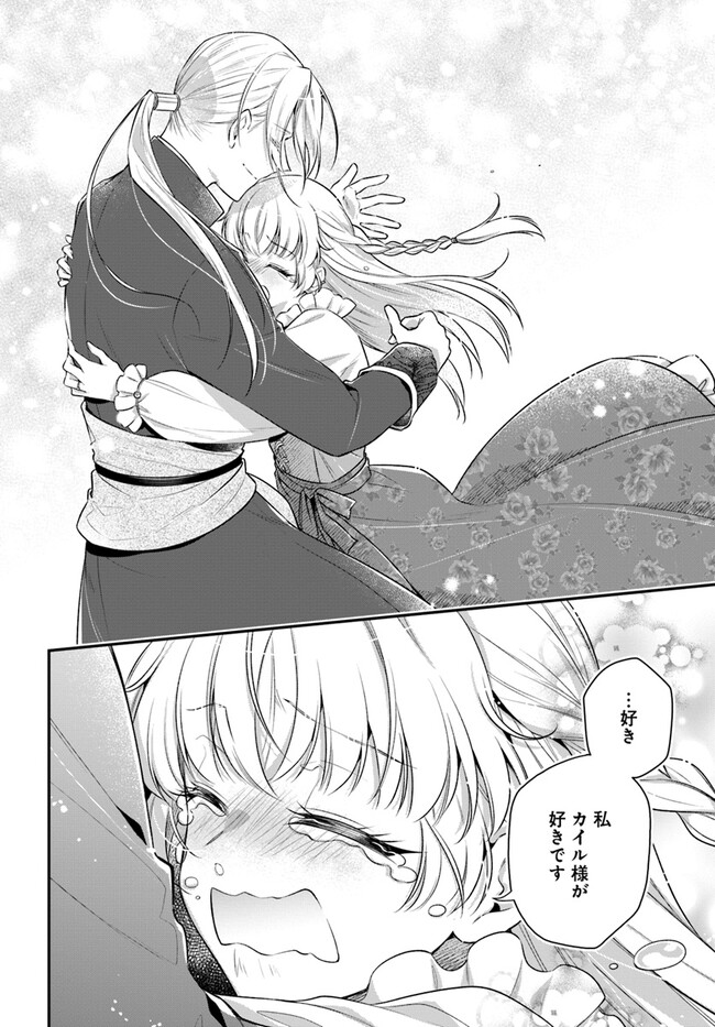 Miryou no Otome to Katabutsu Hittou Majutsushi no Hatsukoi Kiroku Chapter 17.3 1ページ