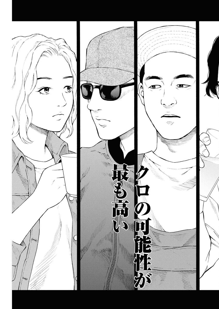 Konno Chika no Fujou na Nichijou Chapter 60 11ページ