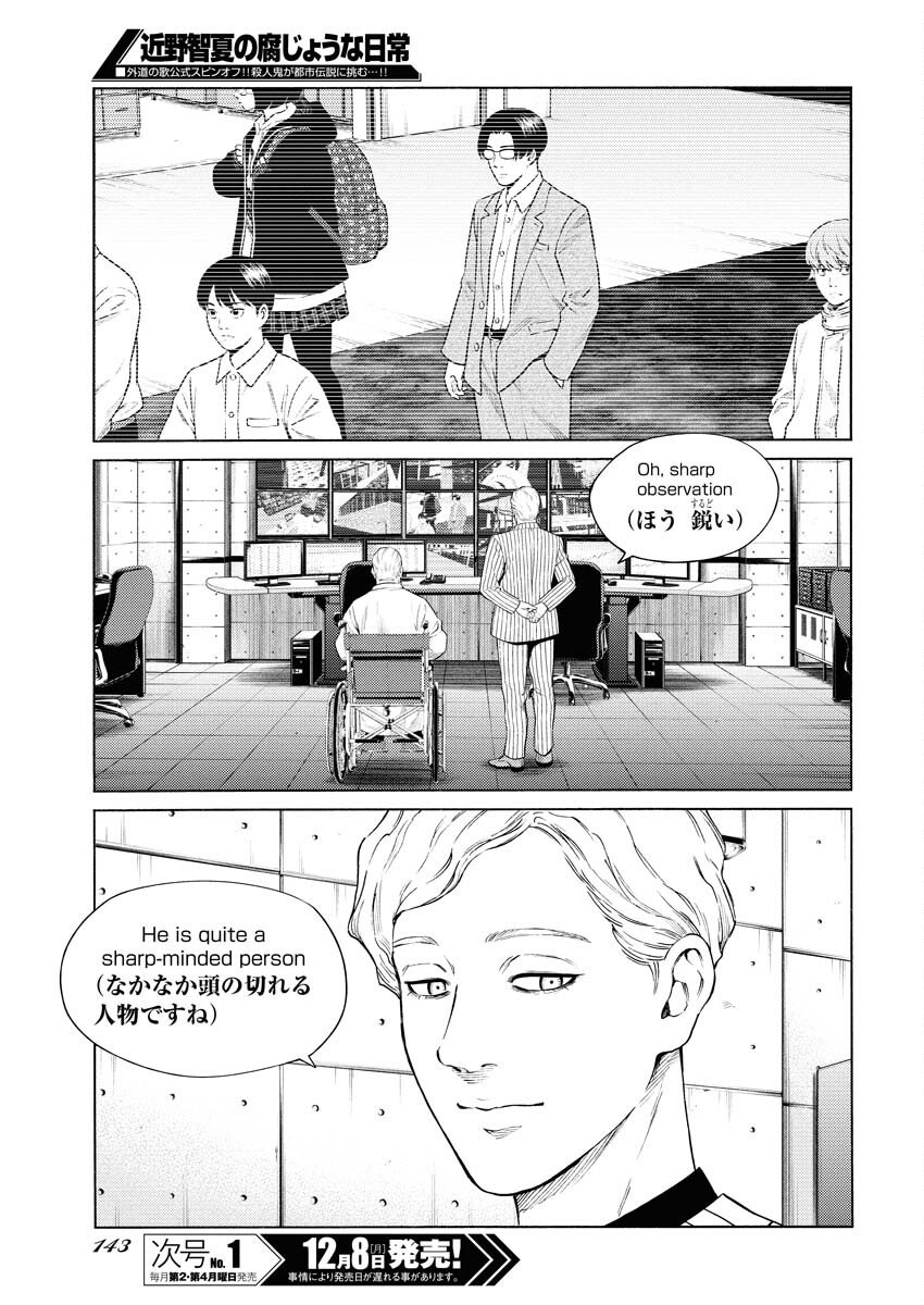Konno Chika no Fujou na Nichijou Chapter 60 15ページ