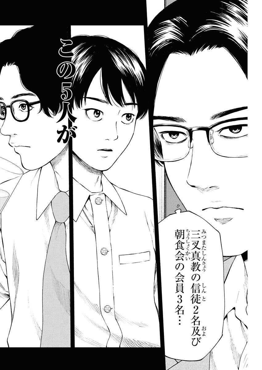 Konno Chika no Fujou na Nichijou Chapter 60 10ページ