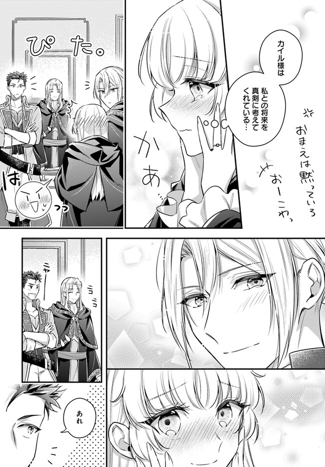 Miryou no Otome to Katabutsu Hittou Majutsushi no Hatsukoi Kiroku Chapter 18.1 6ページ