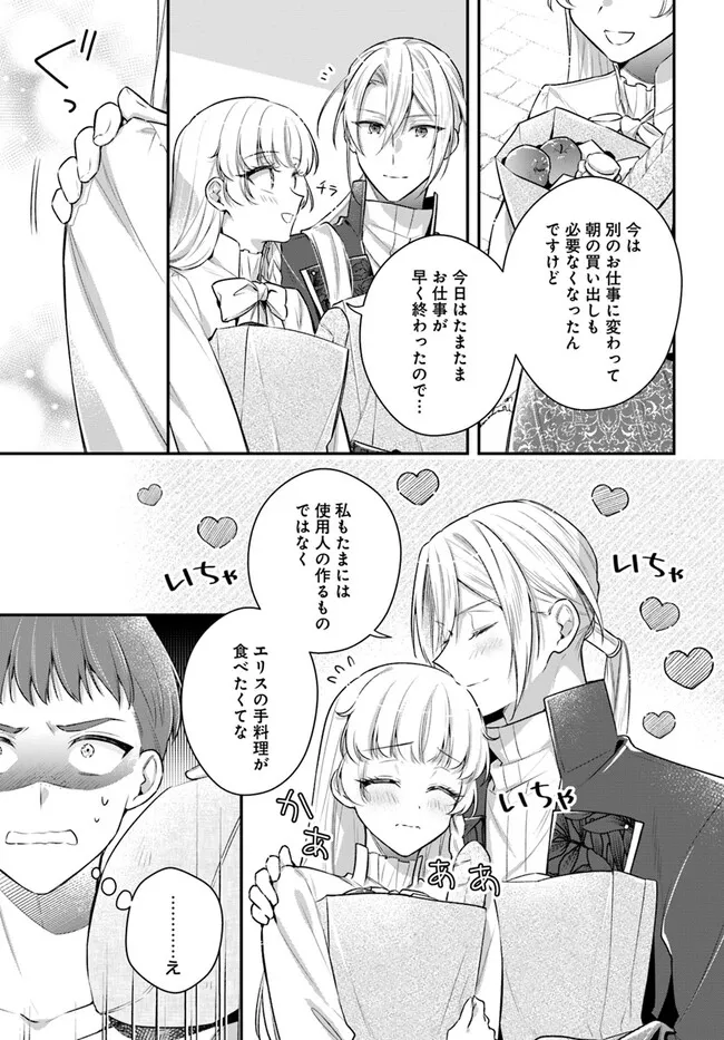 Miryou no Otome to Katabutsu Hittou Majutsushi no Hatsukoi Kiroku Chapter 18.5 5ページ