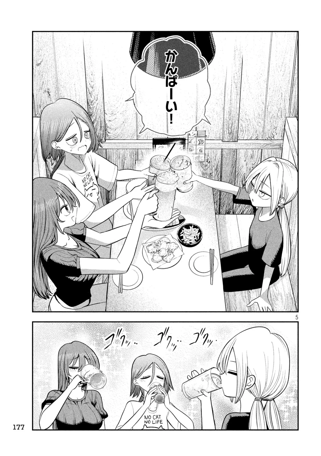 Shachou to Sake to Hoshi Chapter 60 5ページ