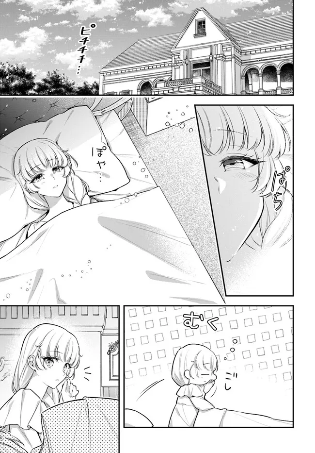 Miryou no Otome to Katabutsu Hittou Majutsushi no Hatsukoi Kiroku Chapter 18.62 1ページ