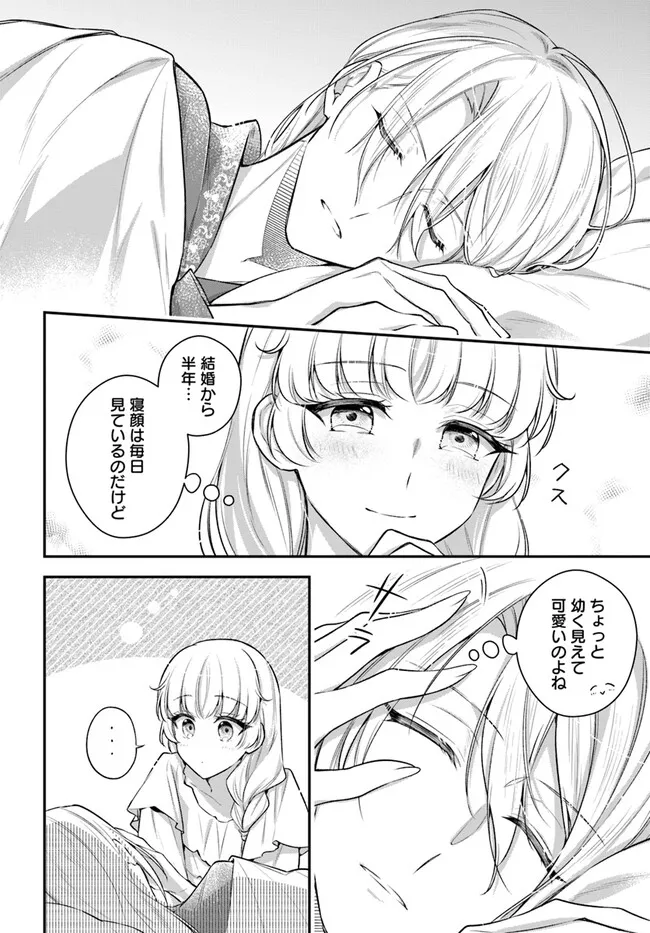 Miryou no Otome to Katabutsu Hittou Majutsushi no Hatsukoi Kiroku Chapter 18.62 2ページ