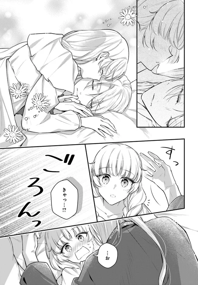 Miryou no Otome to Katabutsu Hittou Majutsushi no Hatsukoi Kiroku Chapter 18.62 3ページ