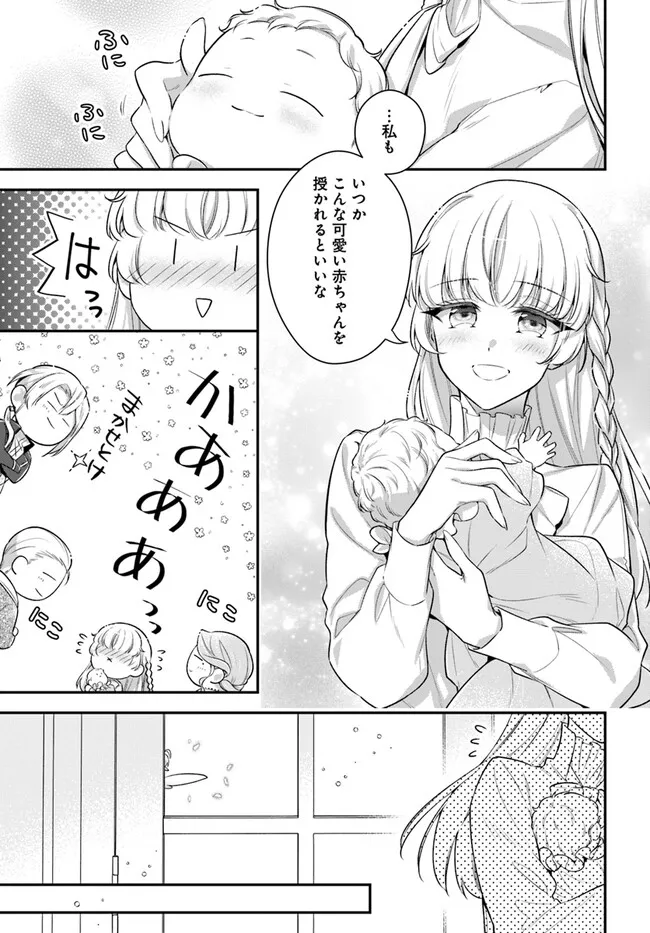 Miryou no Otome to Katabutsu Hittou Majutsushi no Hatsukoi Kiroku Chapter 18.63 9ページ