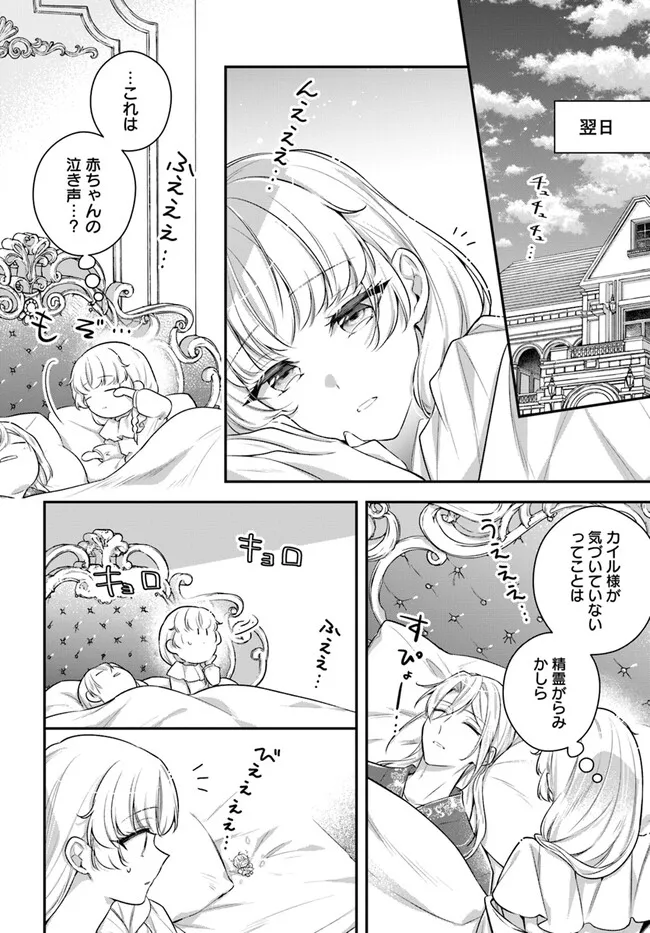 Miryou no Otome to Katabutsu Hittou Majutsushi no Hatsukoi Kiroku Chapter 18.64 1ページ