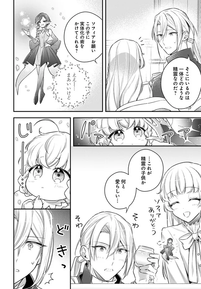 Miryou no Otome to Katabutsu Hittou Majutsushi no Hatsukoi Kiroku Chapter 18.64 5ページ