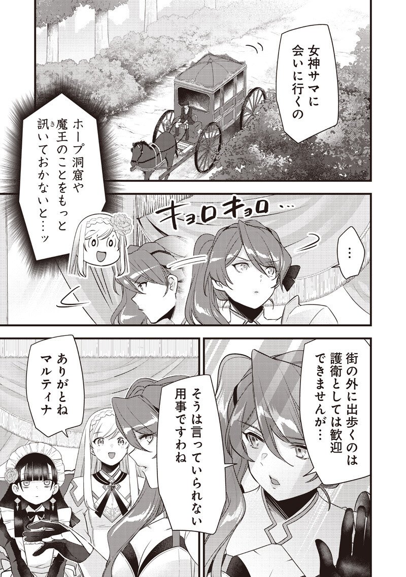 Slime Seijo Chapter 58 11ページ