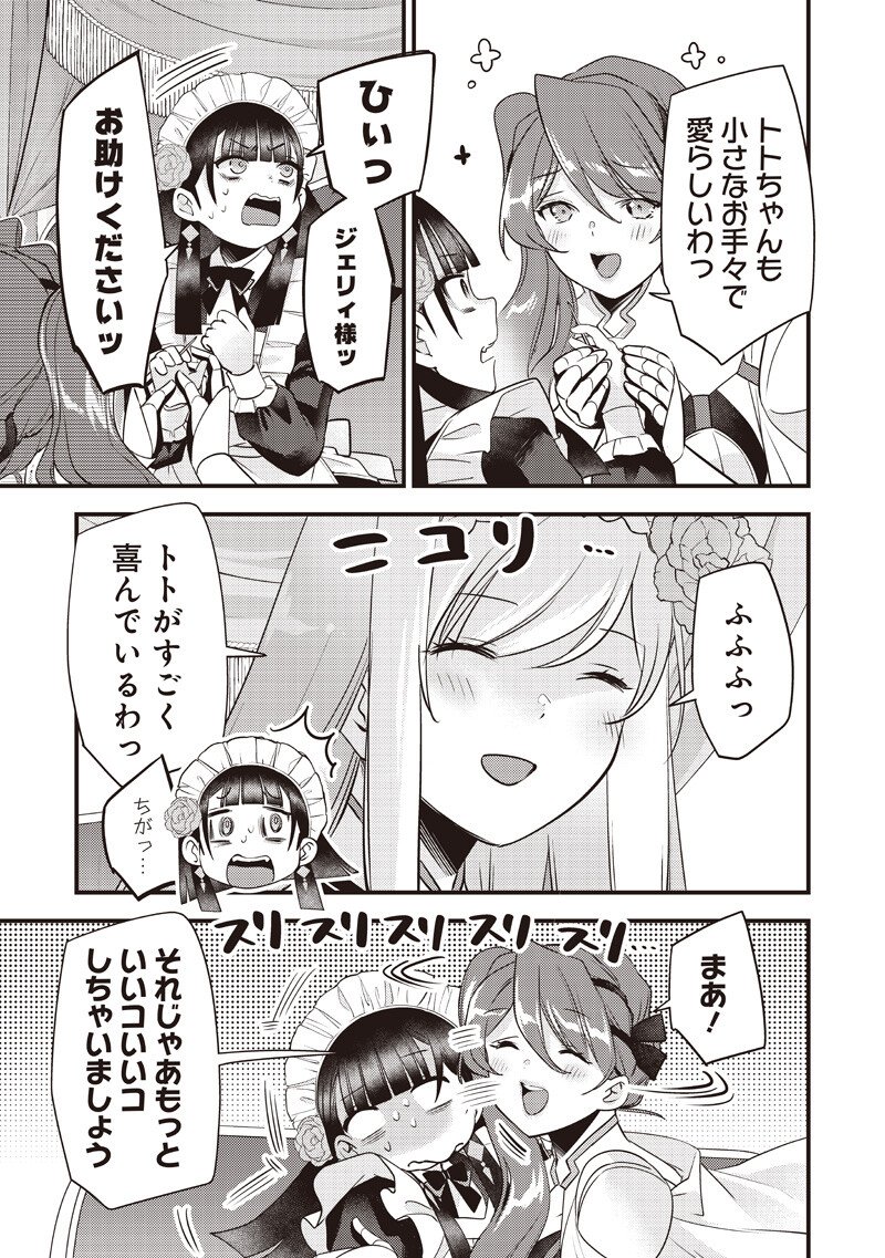 Slime Seijo Chapter 58 13ページ