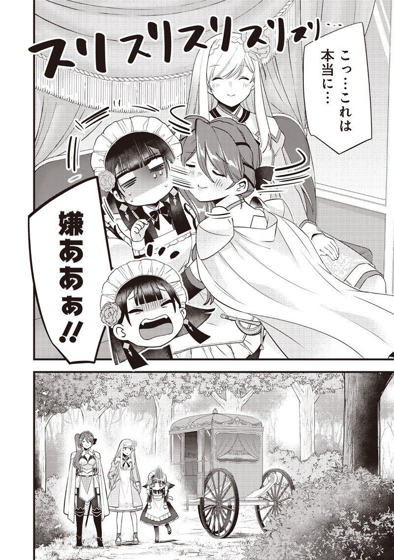 Slime Seijo Chapter 58 14ページ
