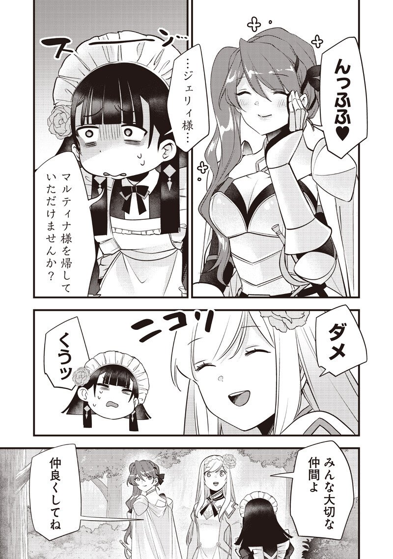 Slime Seijo Chapter 58 15ページ
